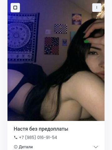 Анкета проститутки Ивона, 24 года